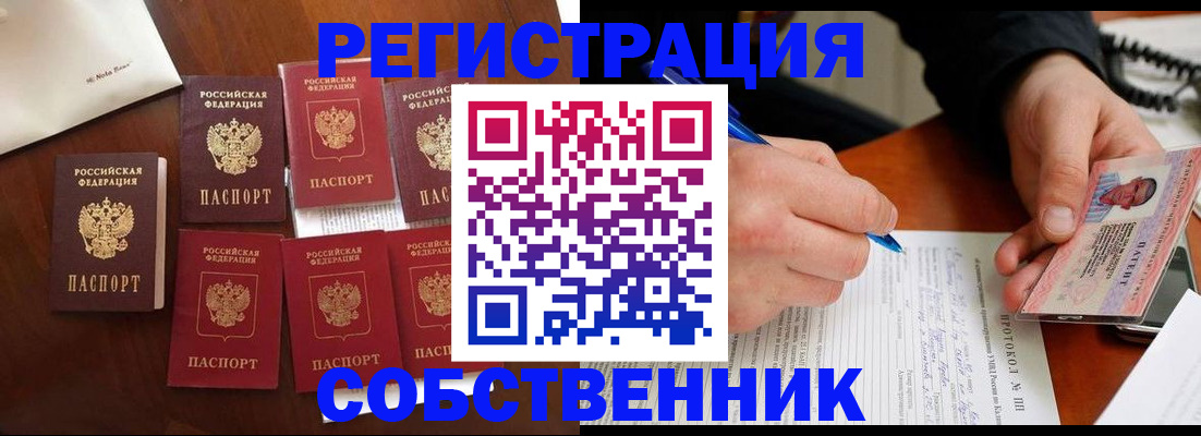 прописка паспорт в Киселёвске
